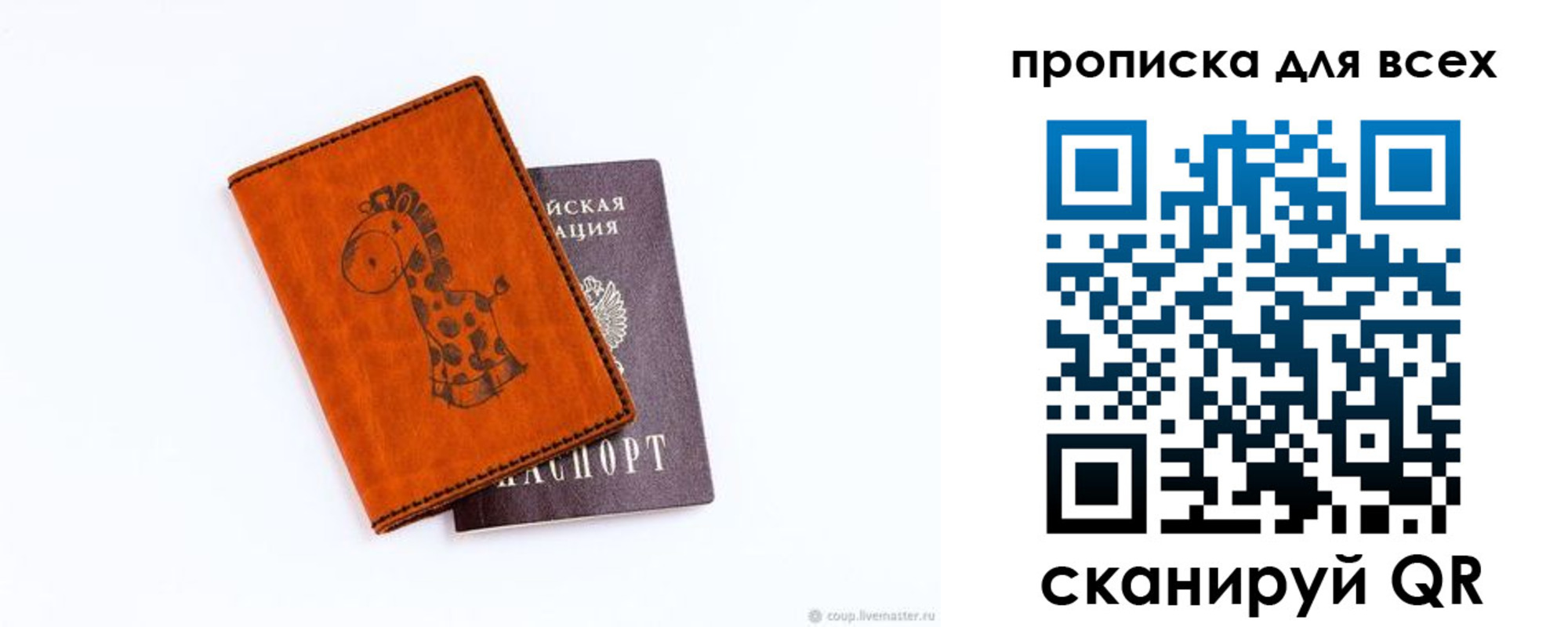 прописка в квартире в Иркутской области
