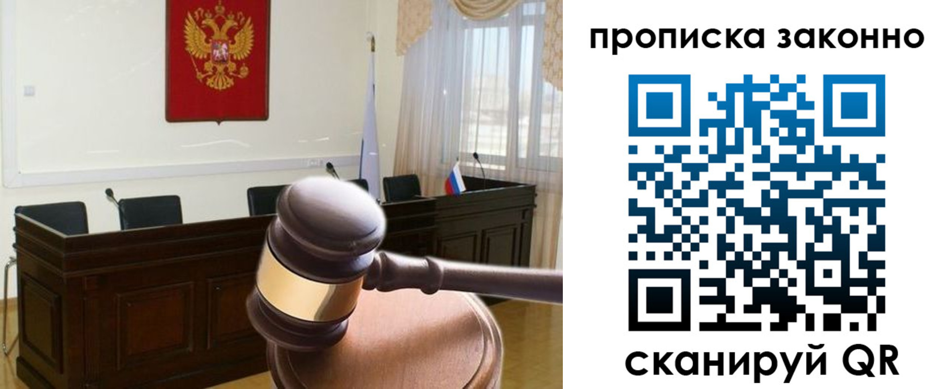 прописка от собственника в Иркутской области