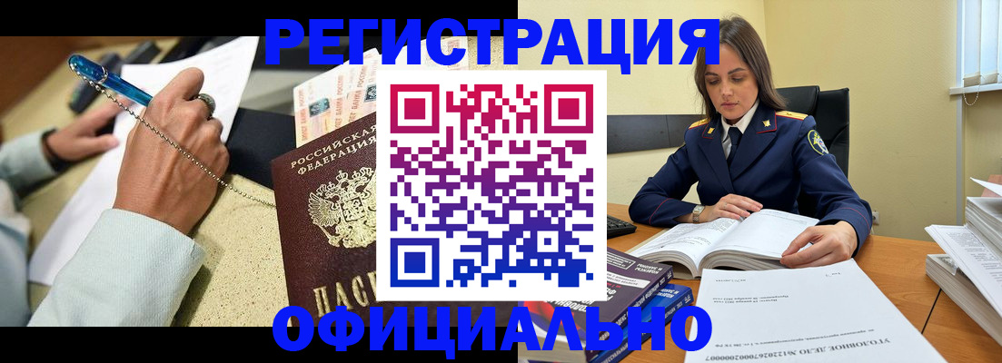 прописка ребенка в Иркутской области